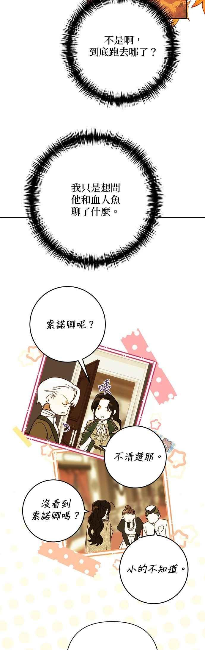 第196话 第27页