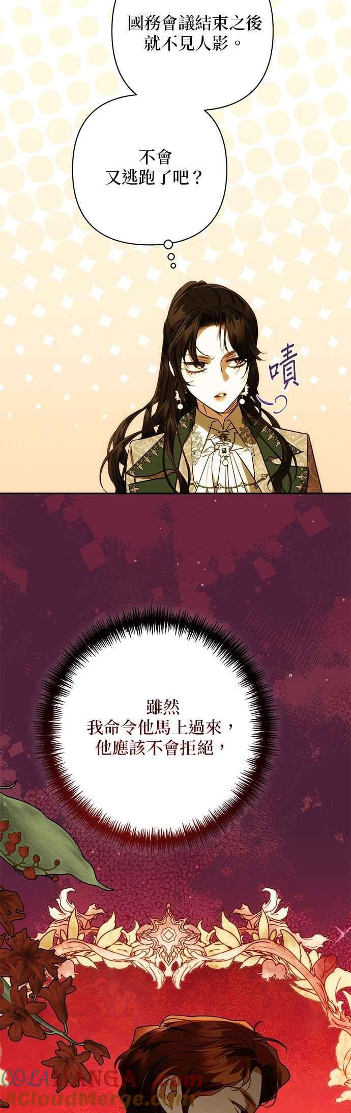 第196话 第28页