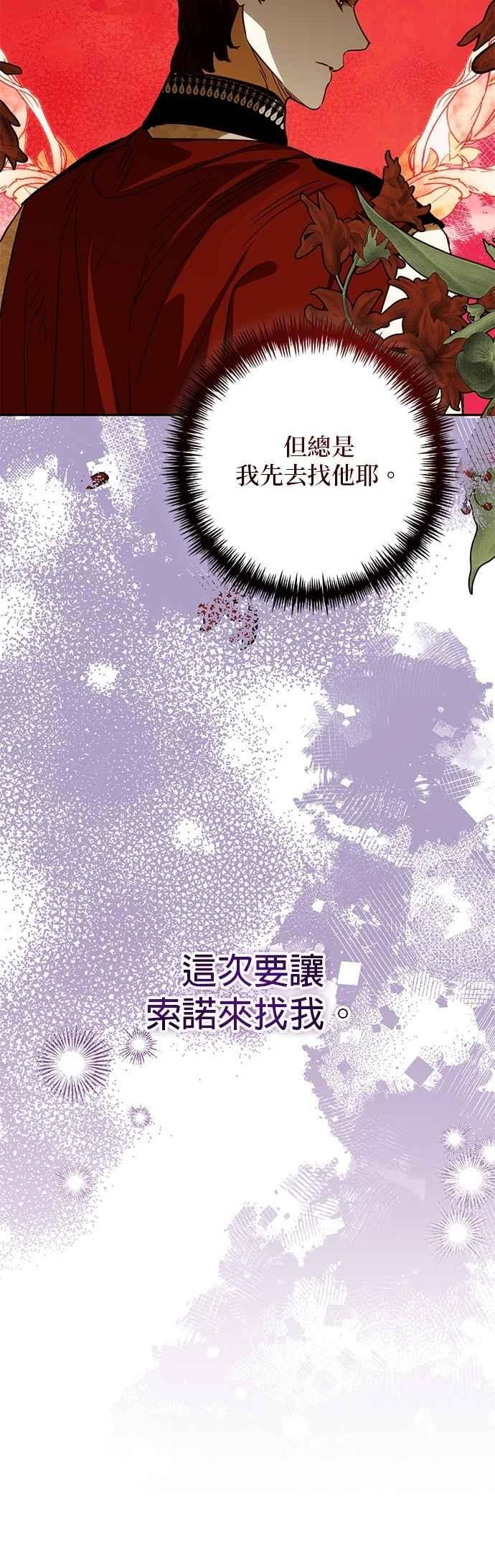 第196话 第29页