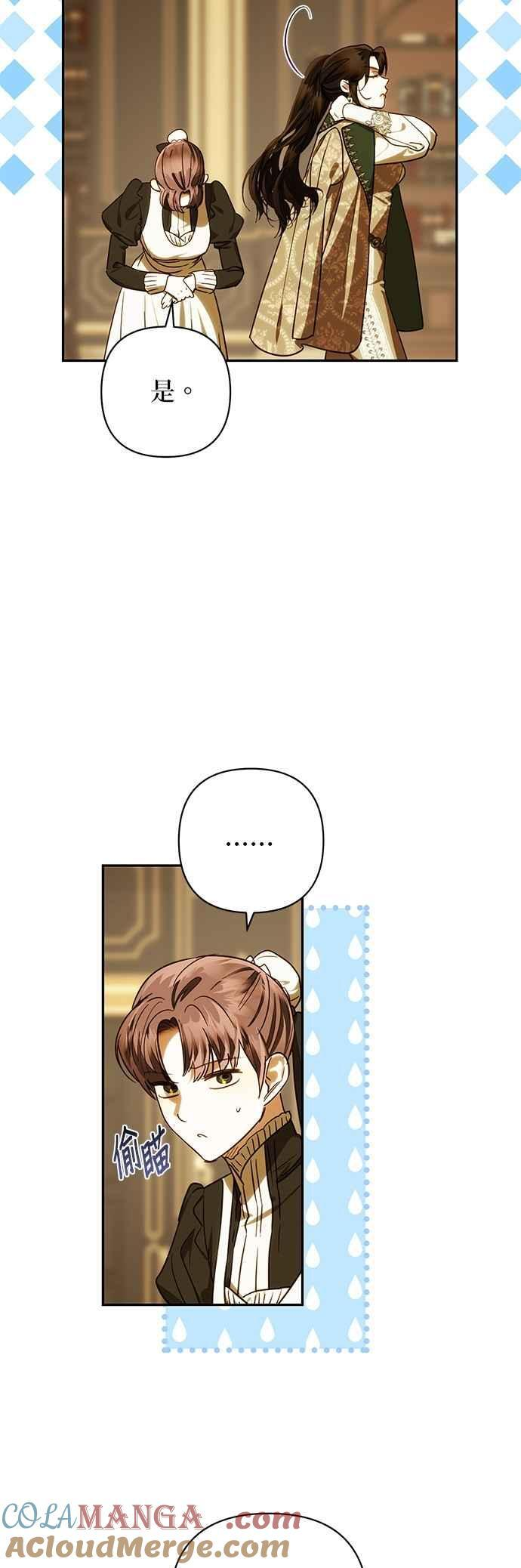 第196话 第31页
