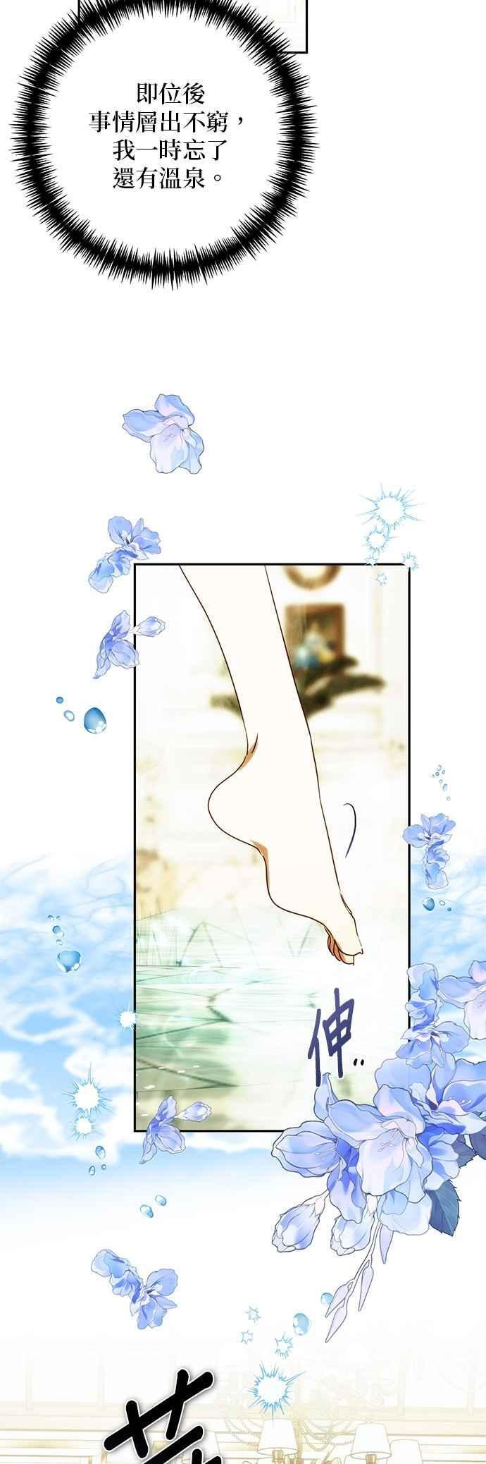 第196话 第35页