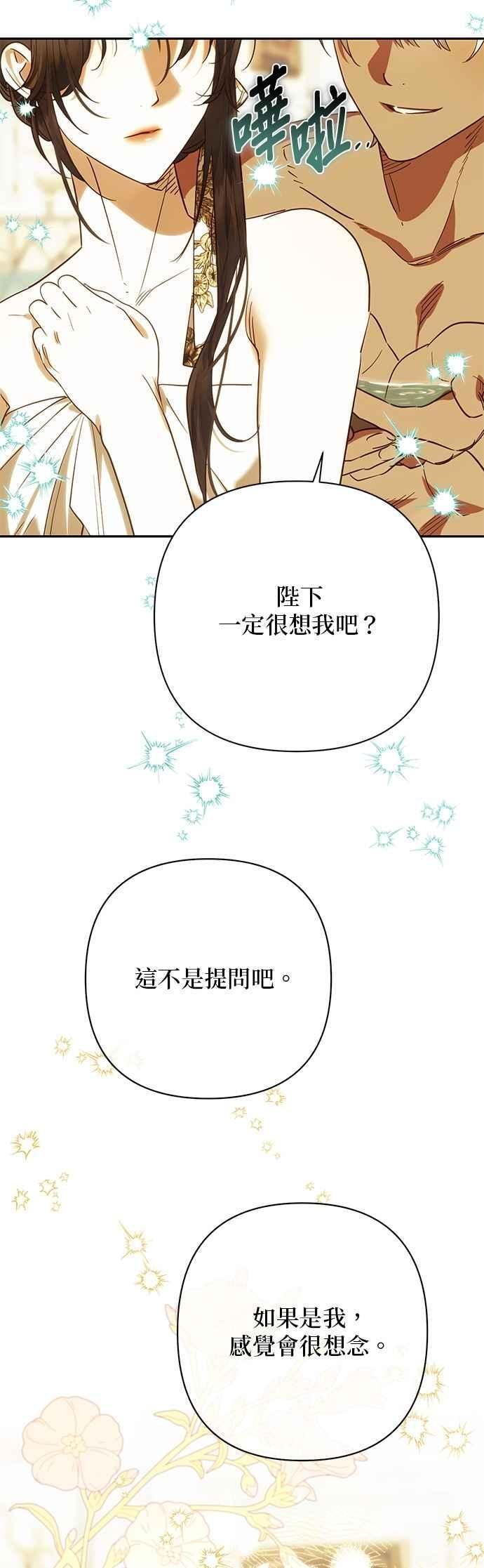 第196话 第42页