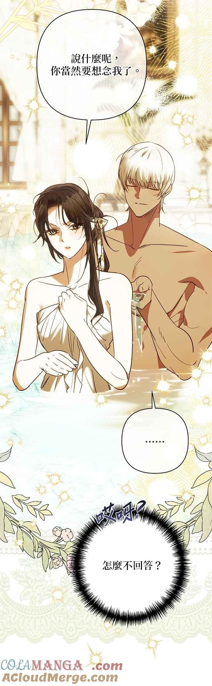 第196话 第43页
