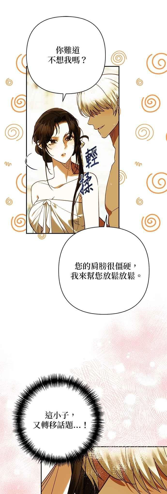 第196话 第44页