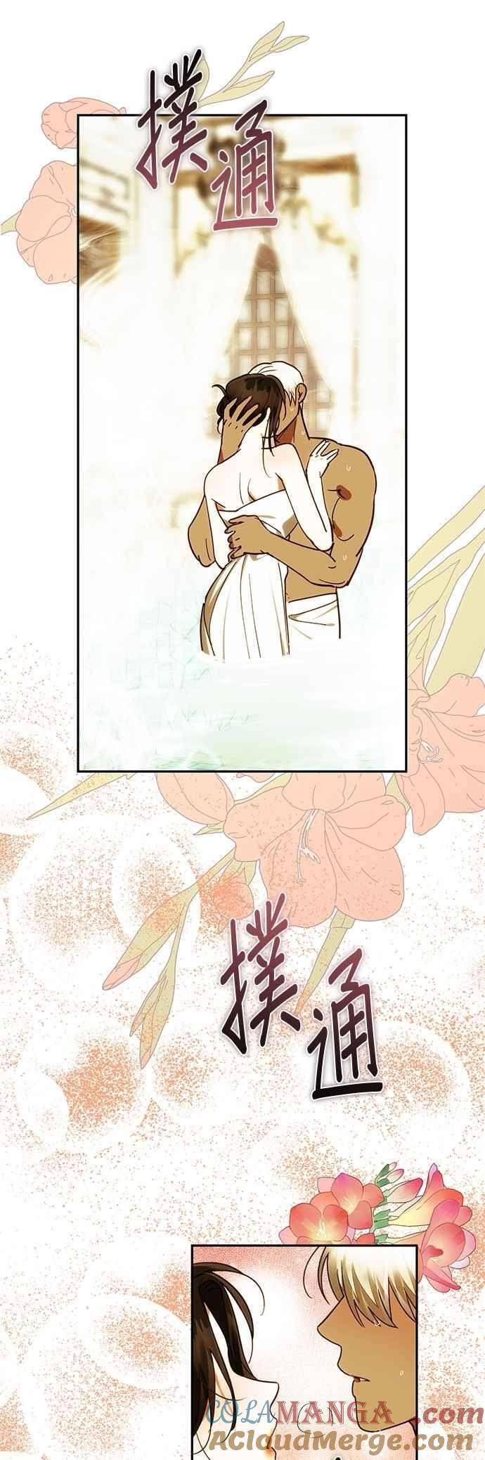 第196话 第52页