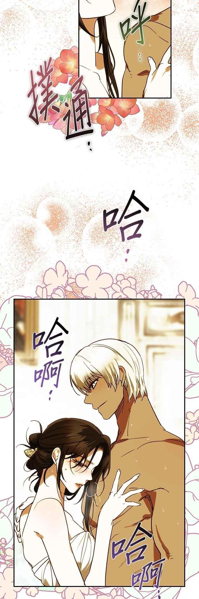 第196话 第53页