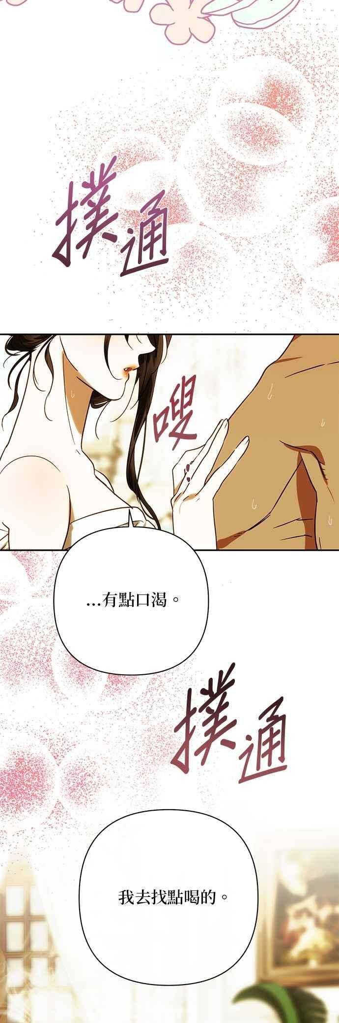 第196话 第54页