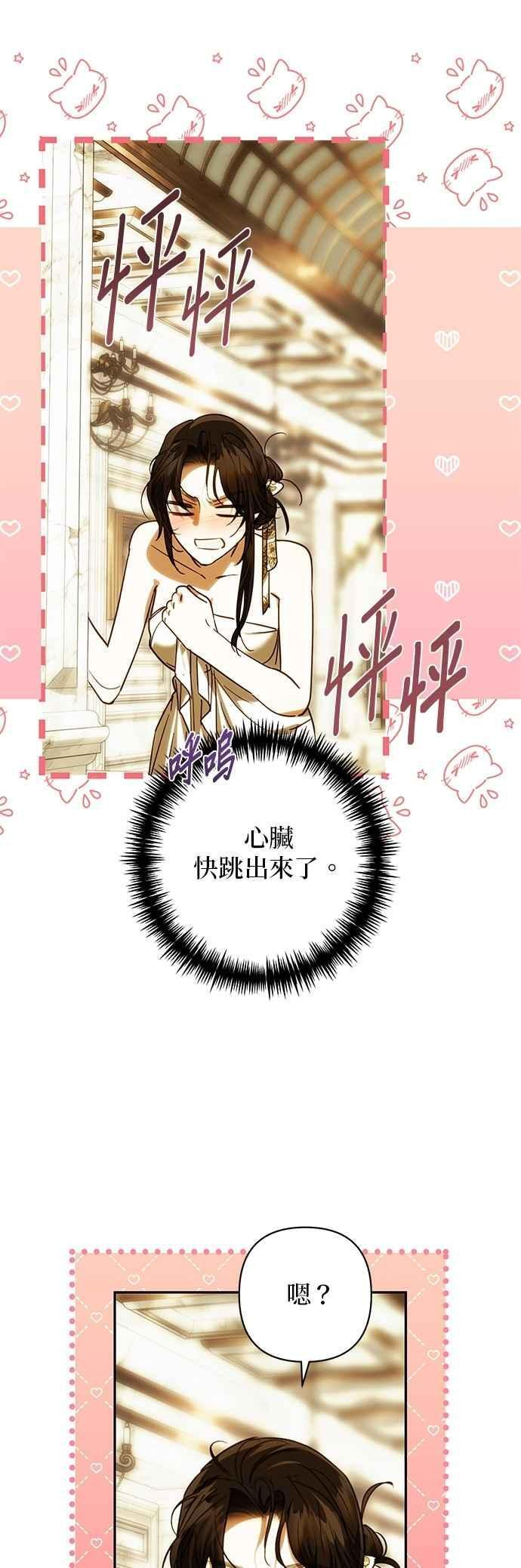 第196话 第56页