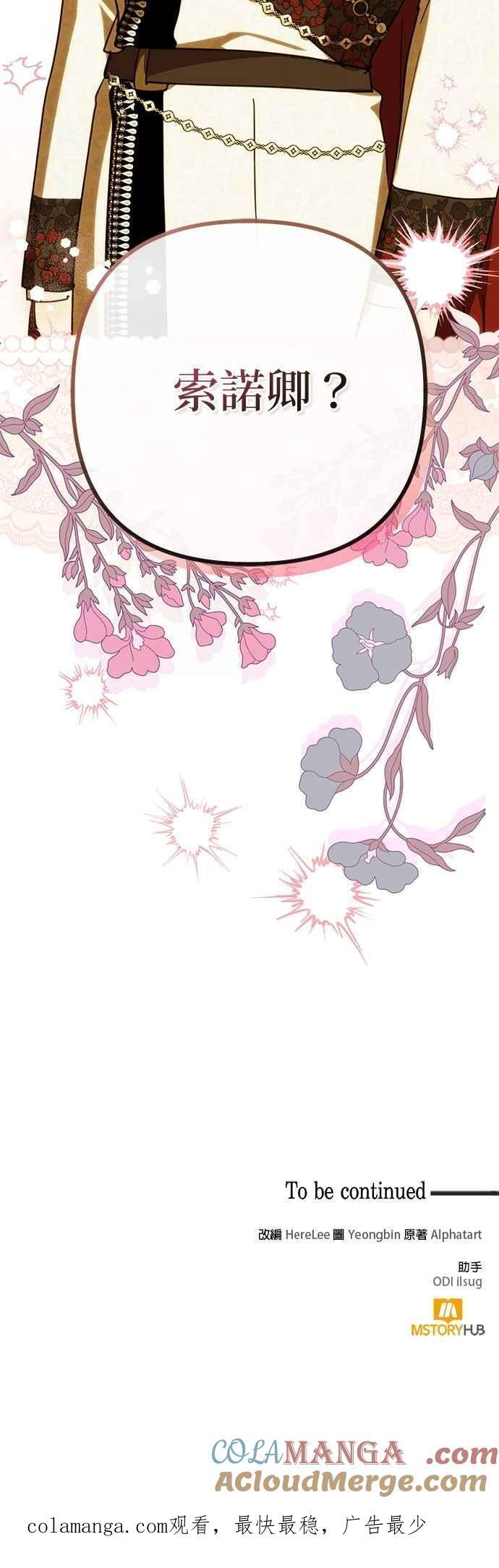 第196话 第58页