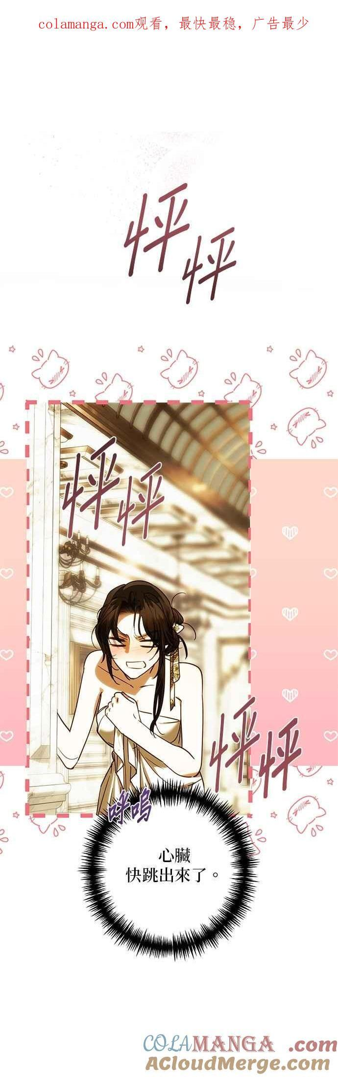 第197话 第1页