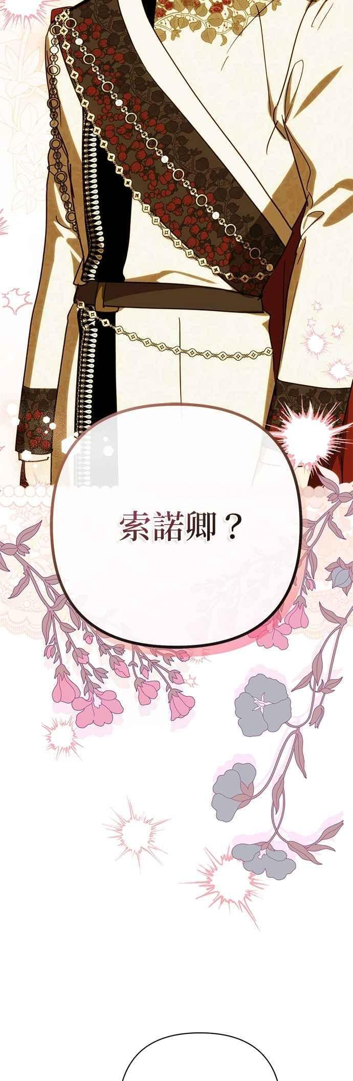 第197话 第3页