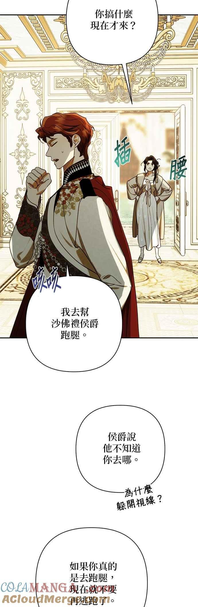 第197话 第4页