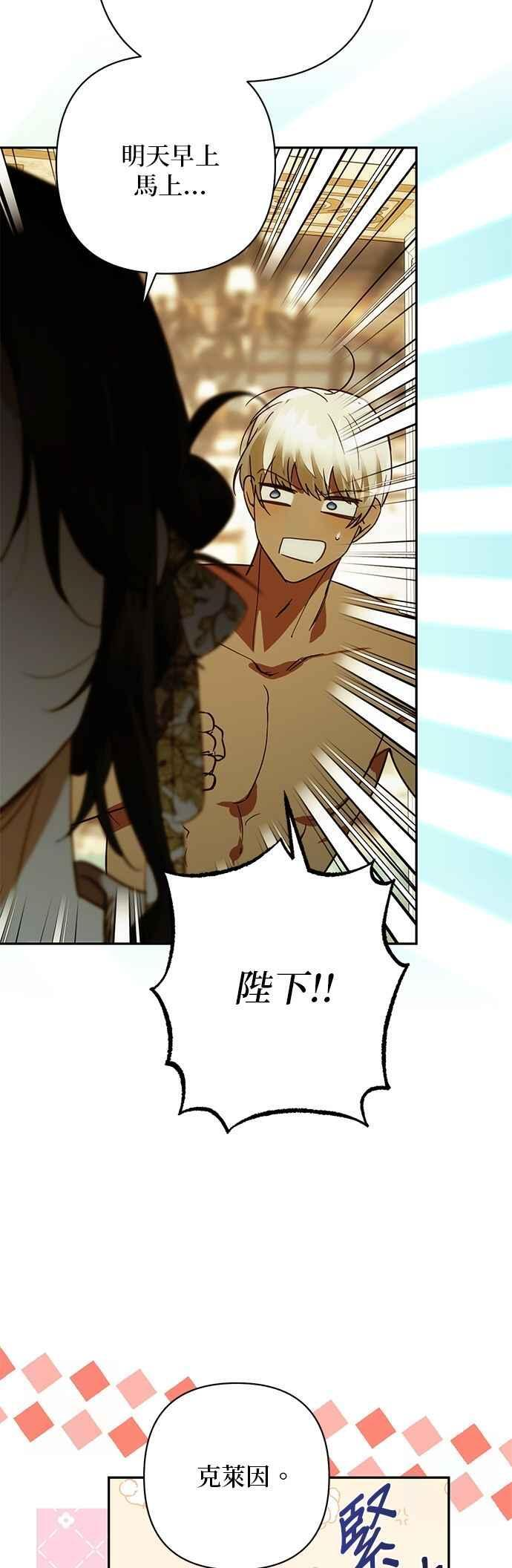 第197话 第5页