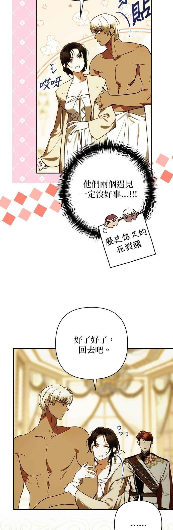 第197话 第6页