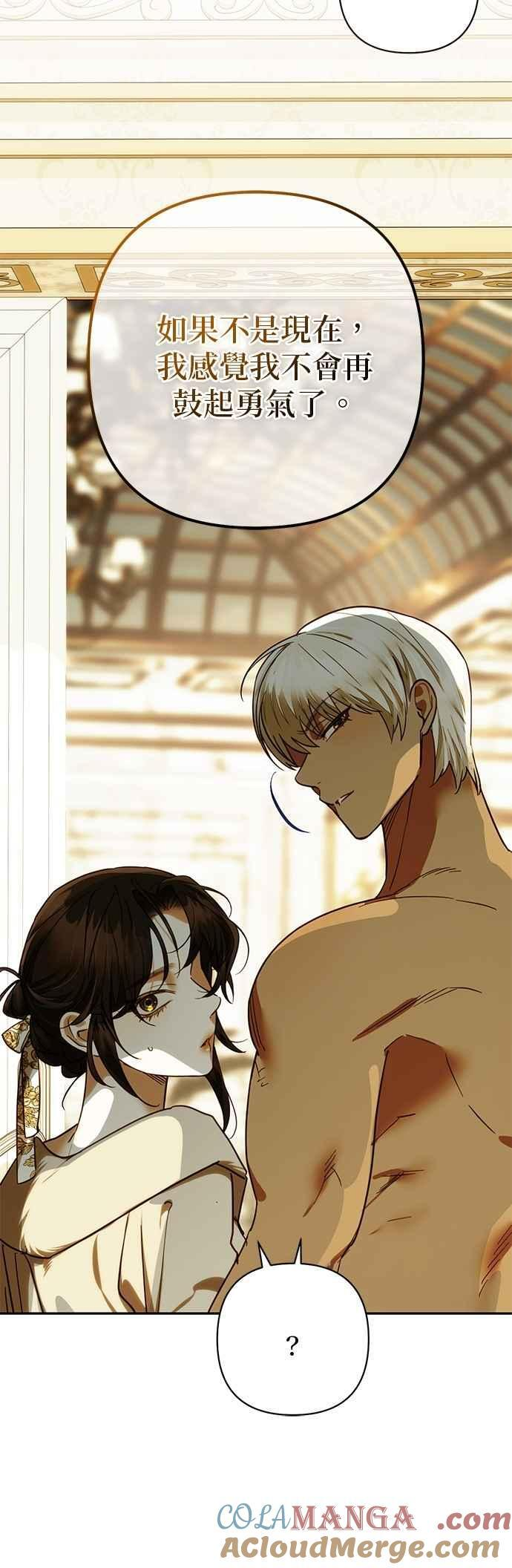 第197话 第7页