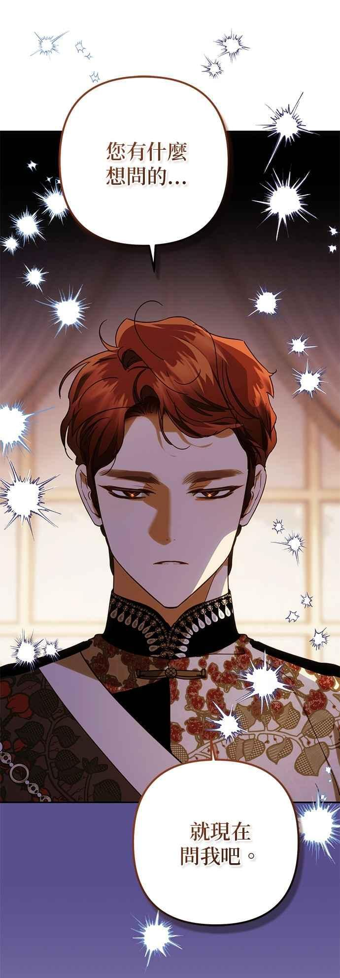 第197话 第8页