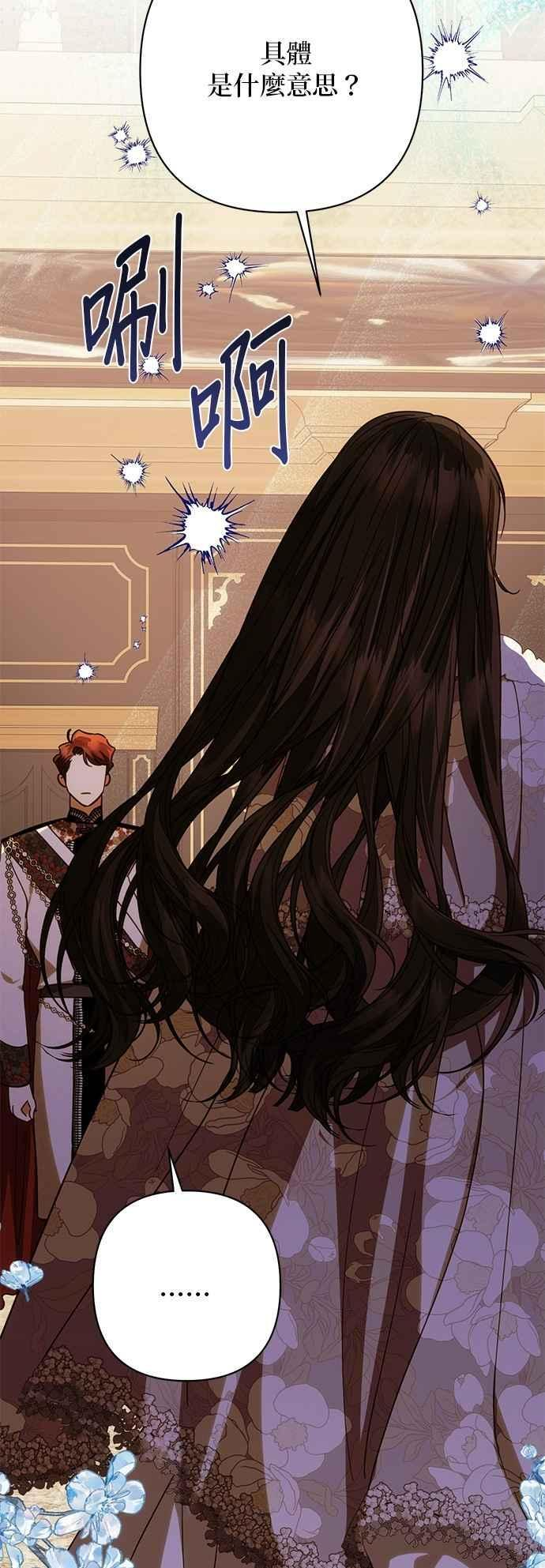 第197话 第14页