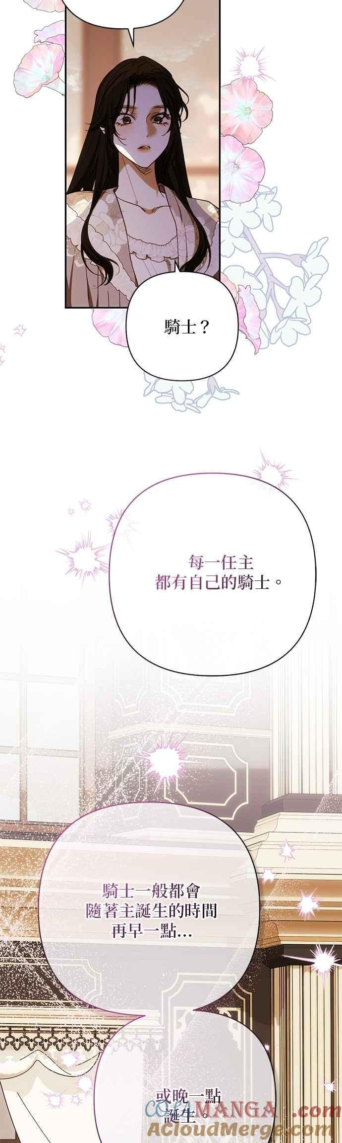 第197话 第19页
