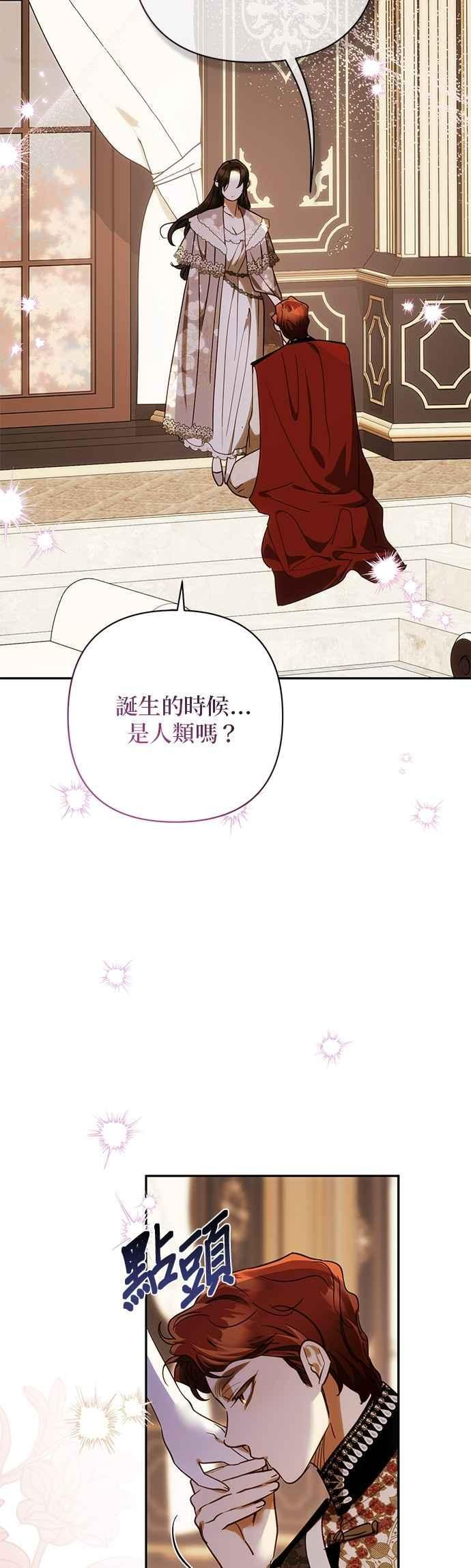 第197话 第20页