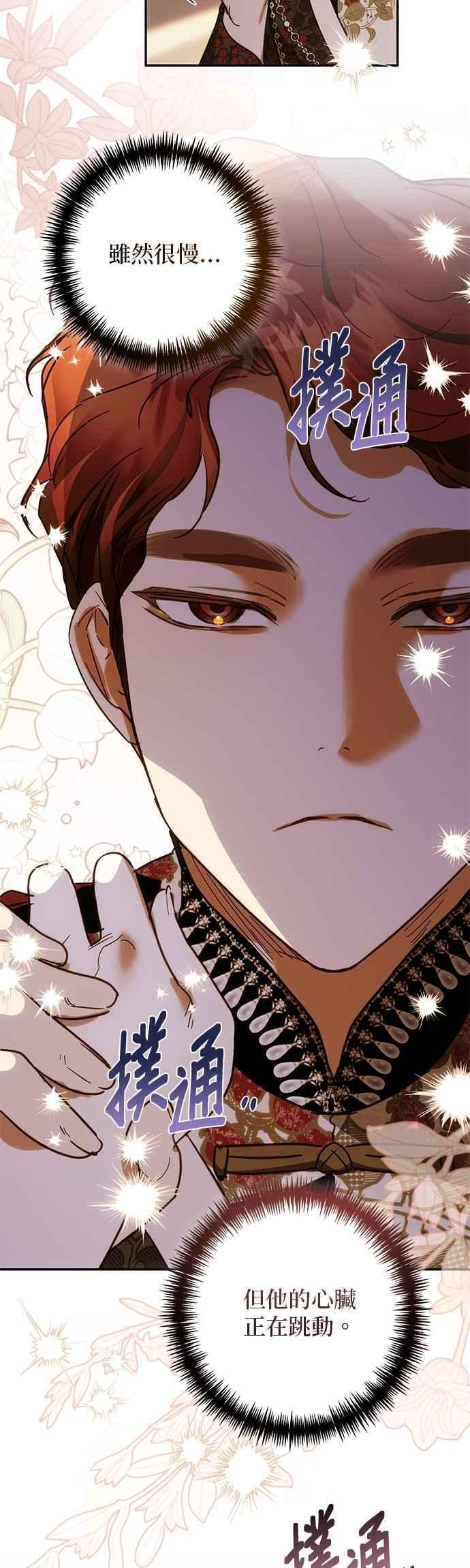 第197话 第21页