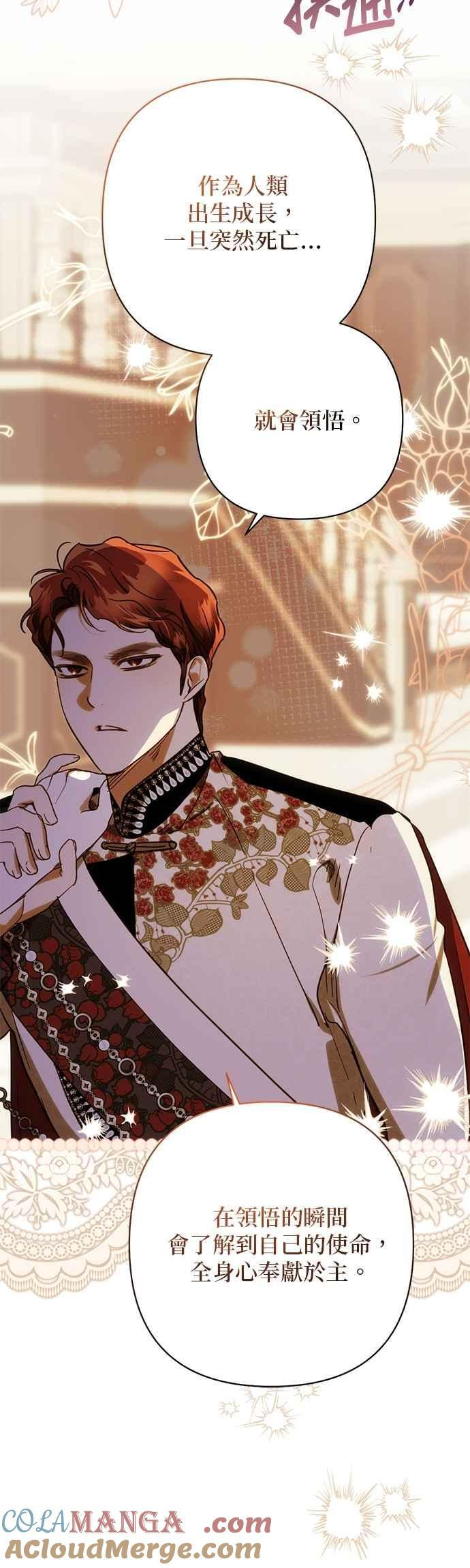 第197话 第22页
