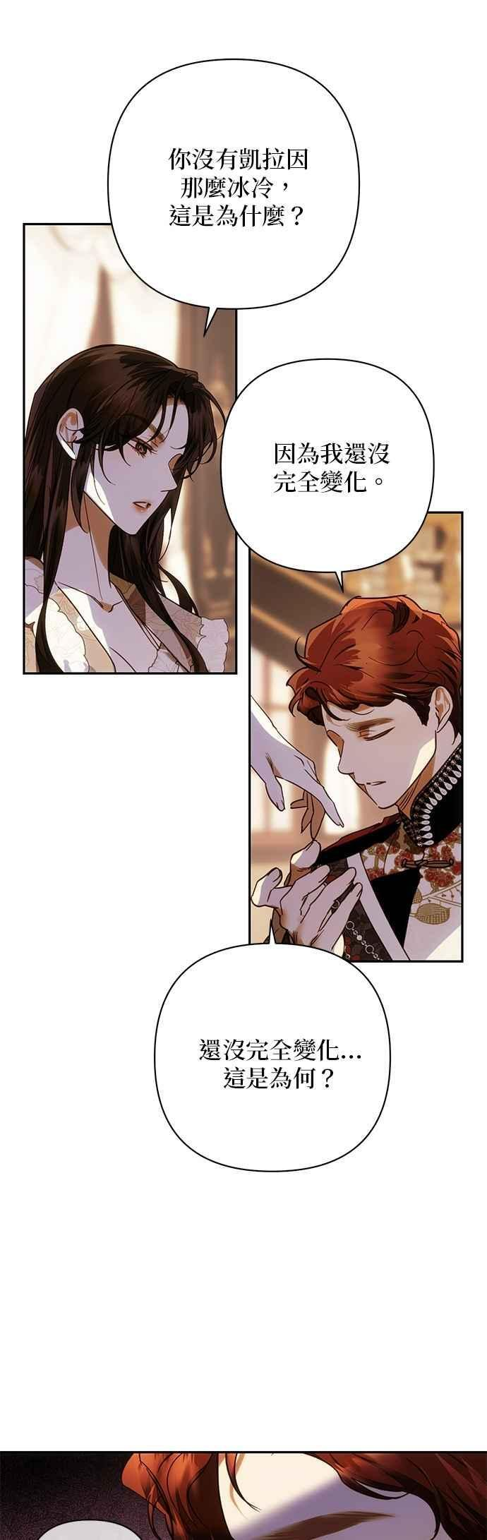 第197话 第23页