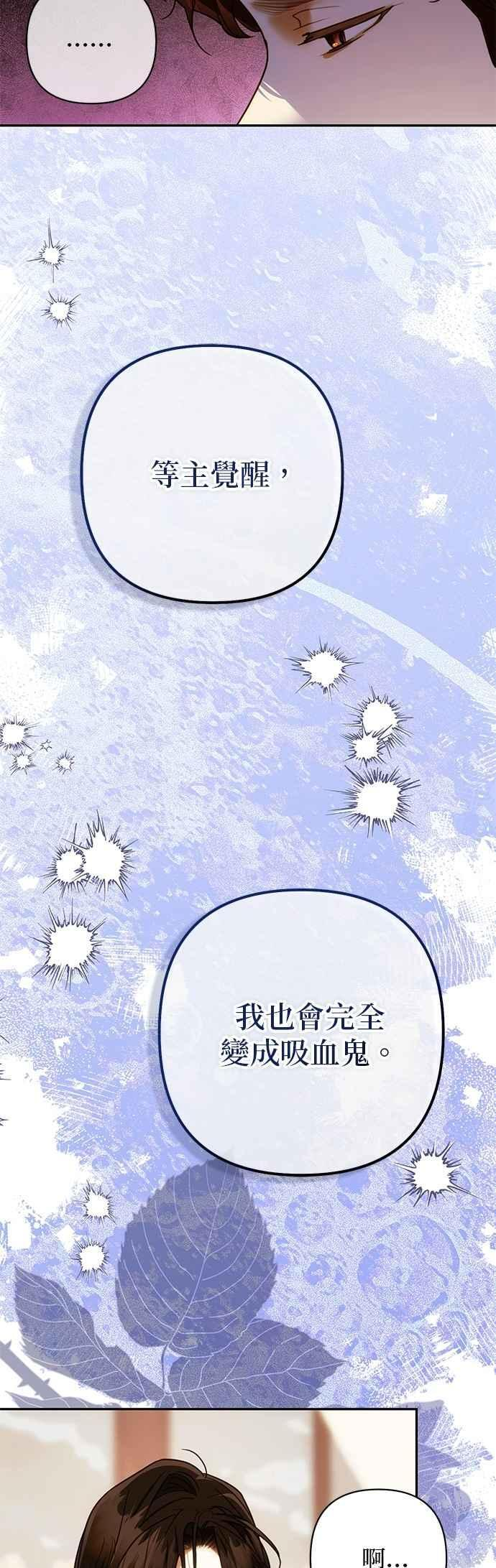 第197话 第24页