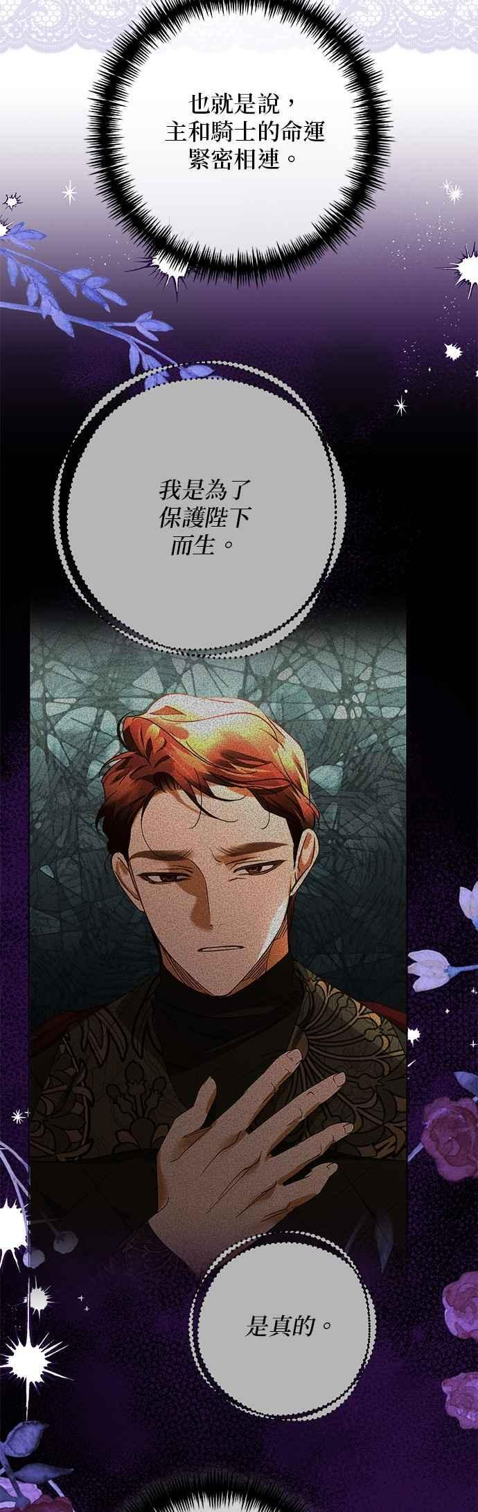 第197话 第26页