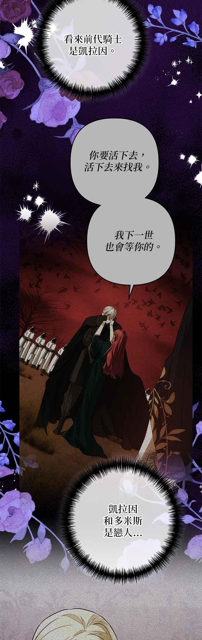 第197话 第27页