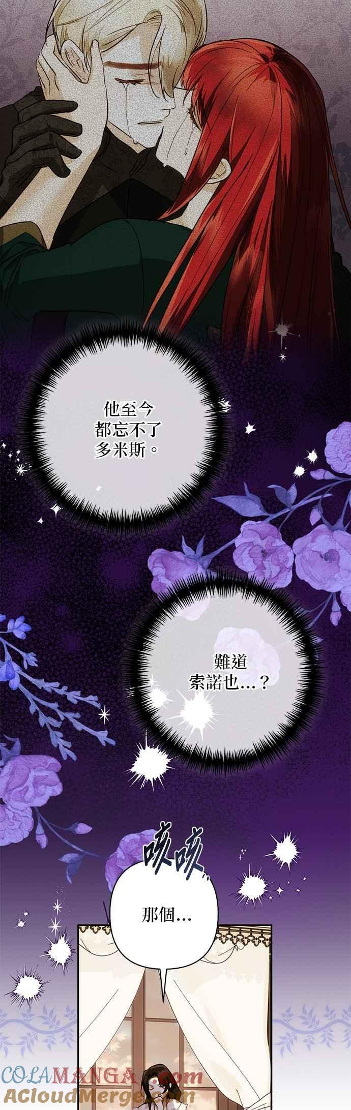 第197话 第28页