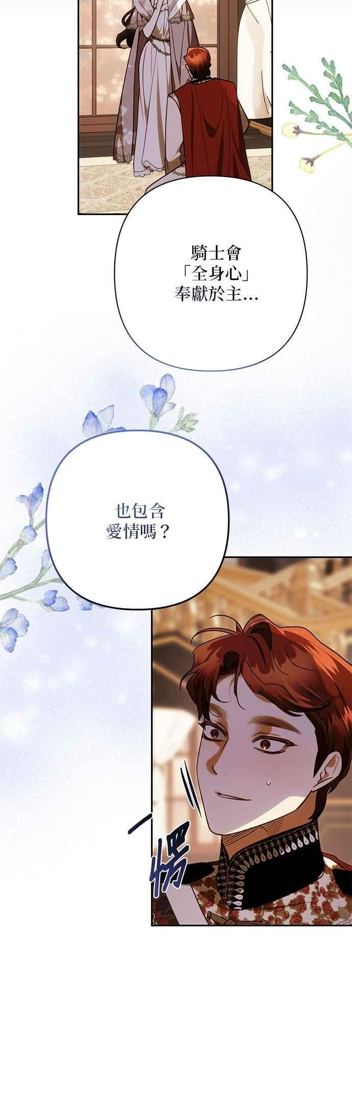 第197话 第29页