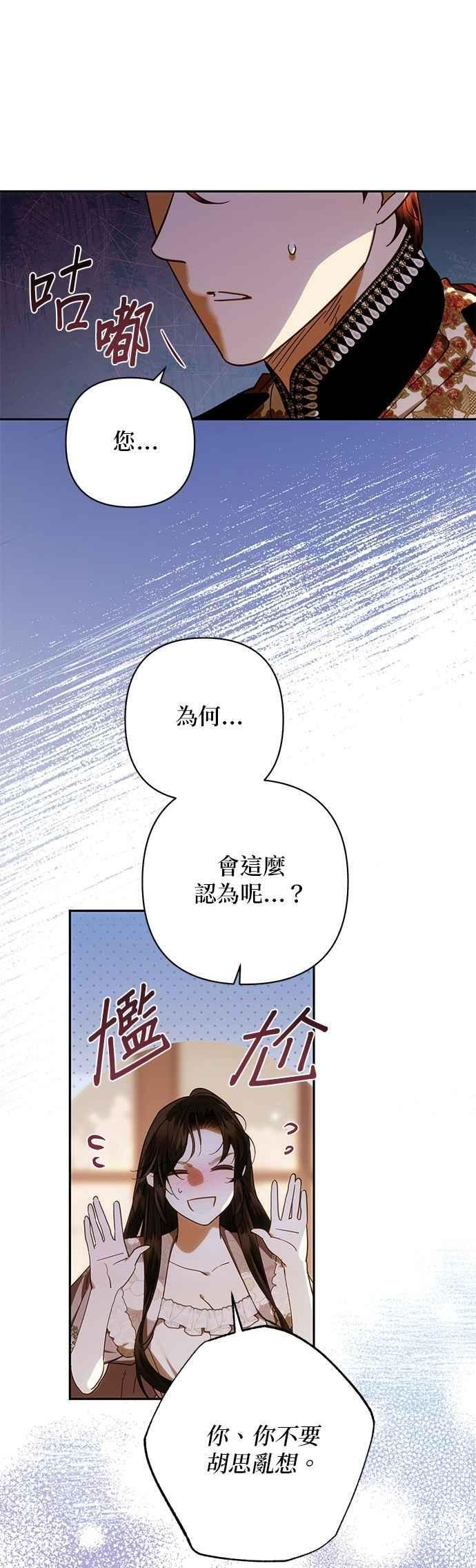 第197话 第30页