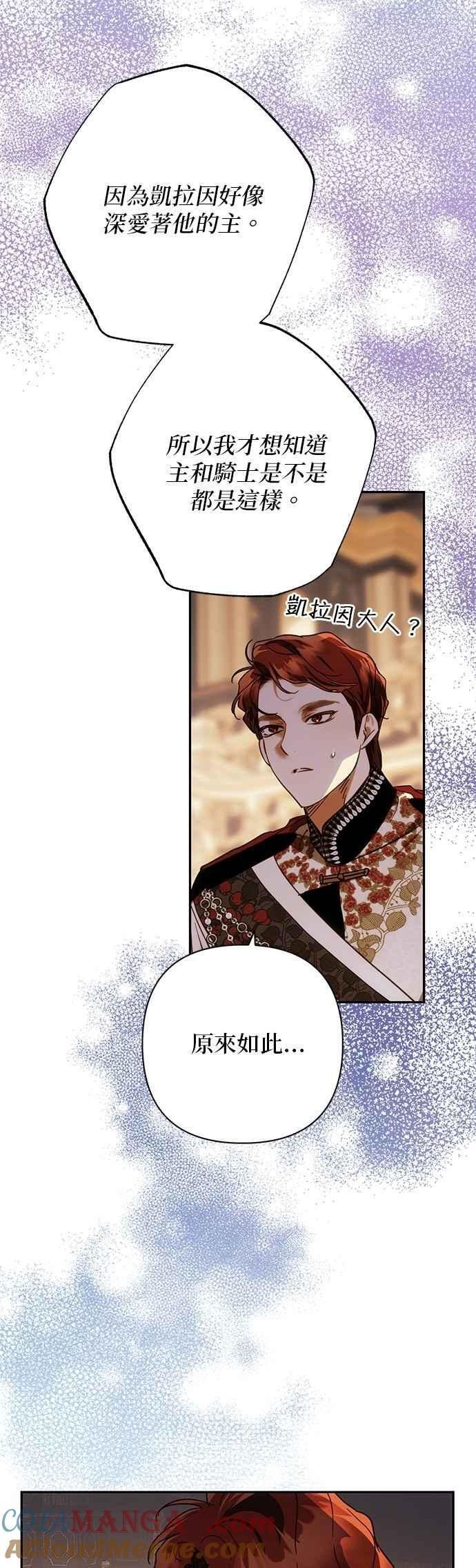 第197话 第31页