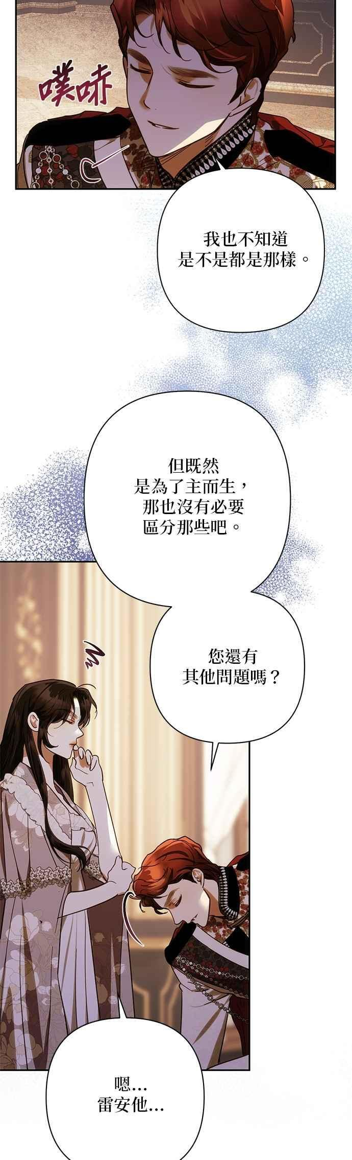 第197话 第32页