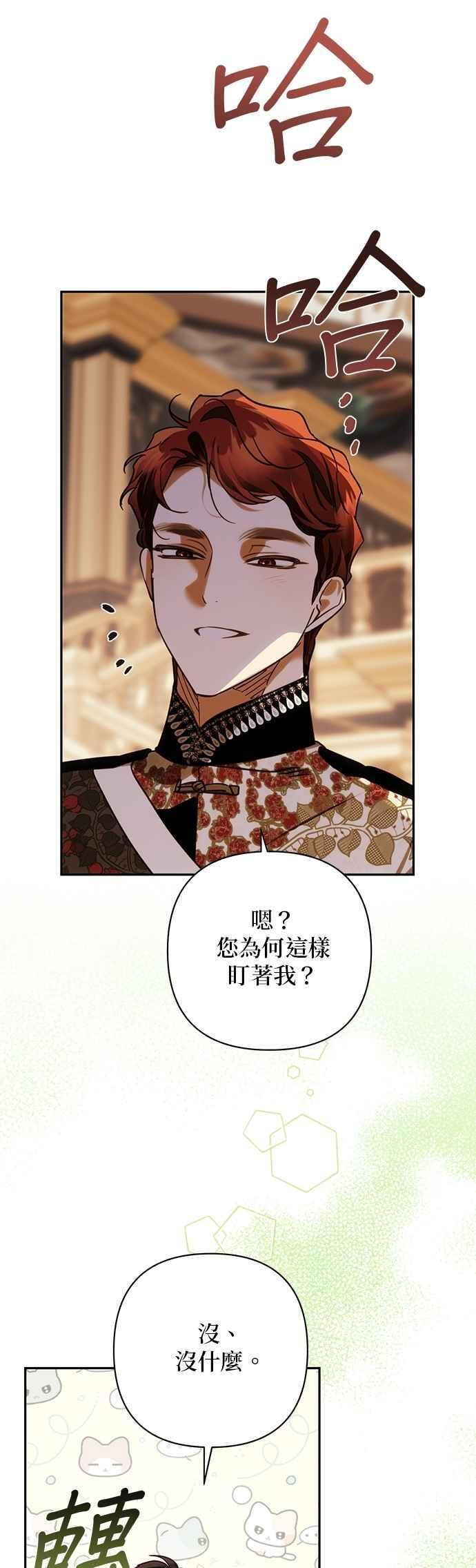 第197话 第35页