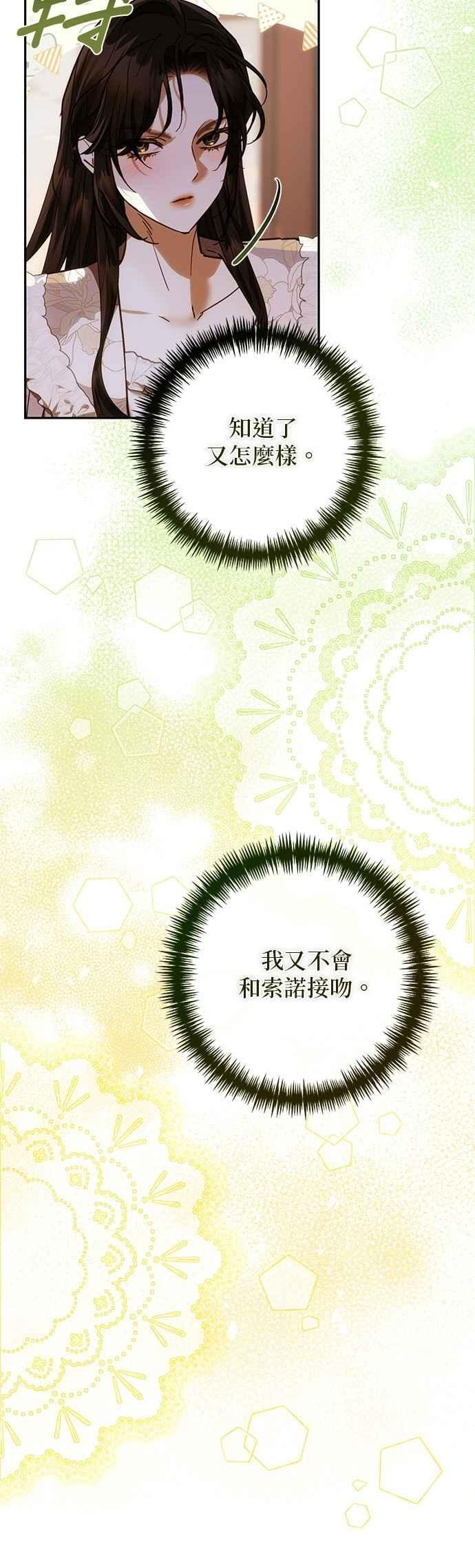 第197话 第36页