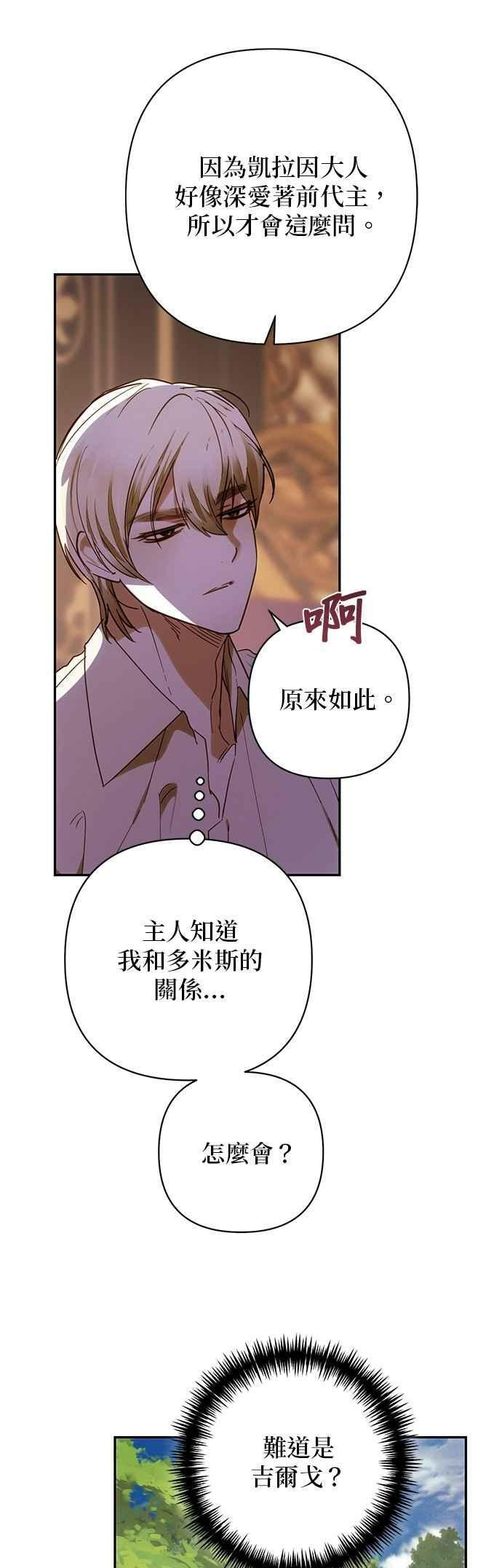第197话 第38页
