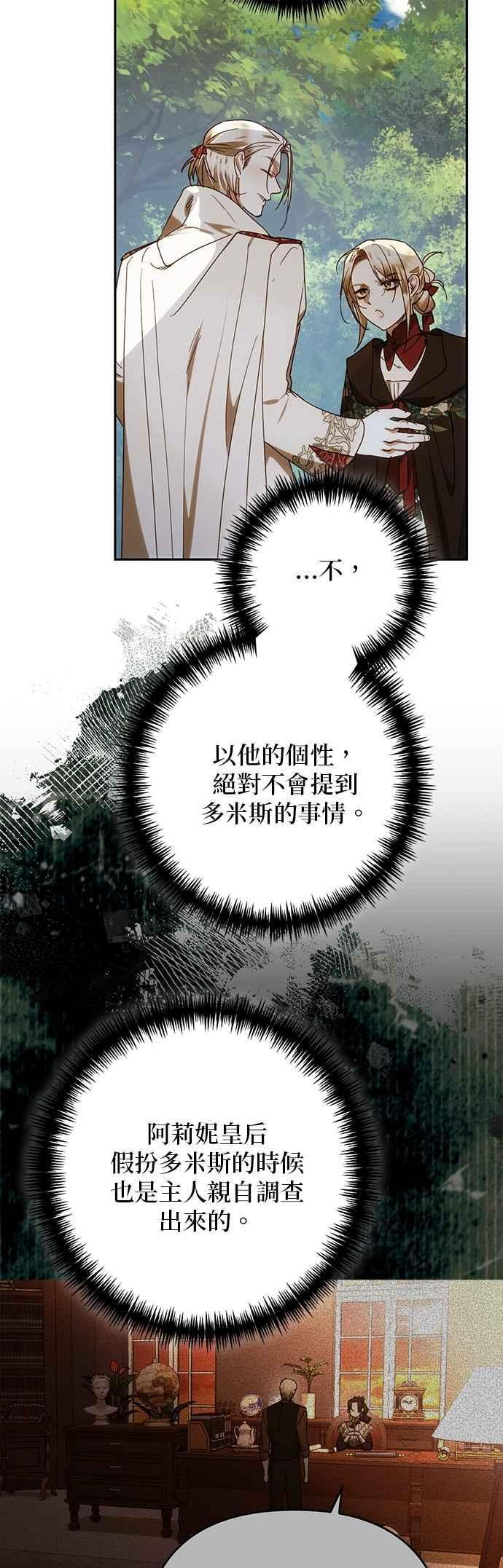 第197话 第39页