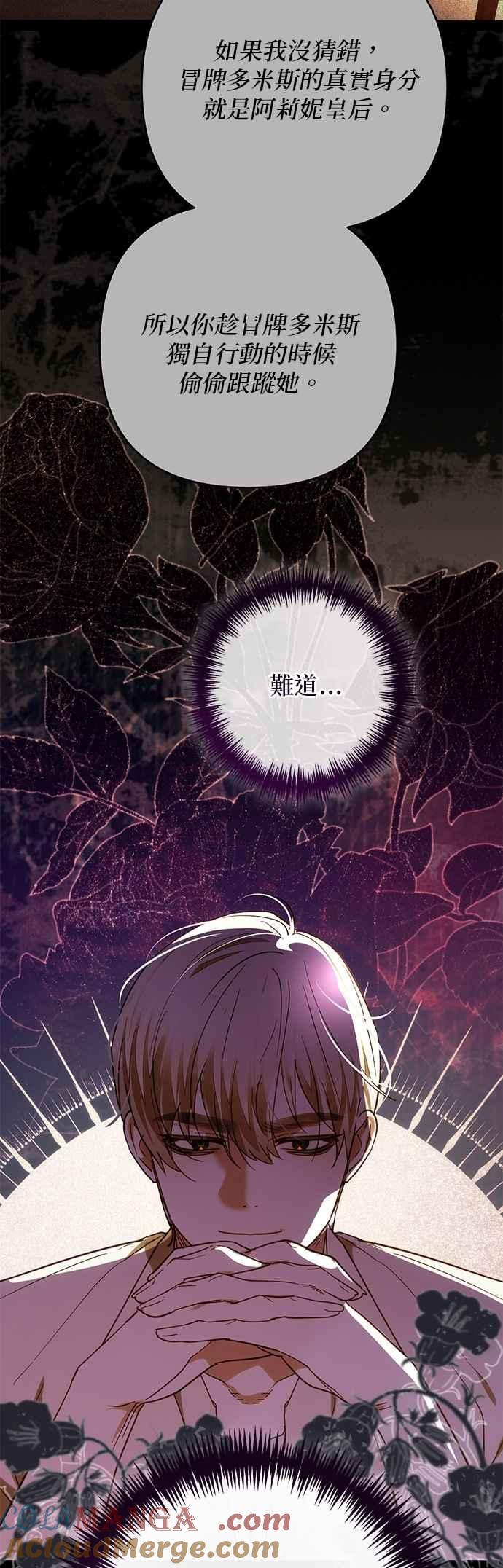第197话 第40页