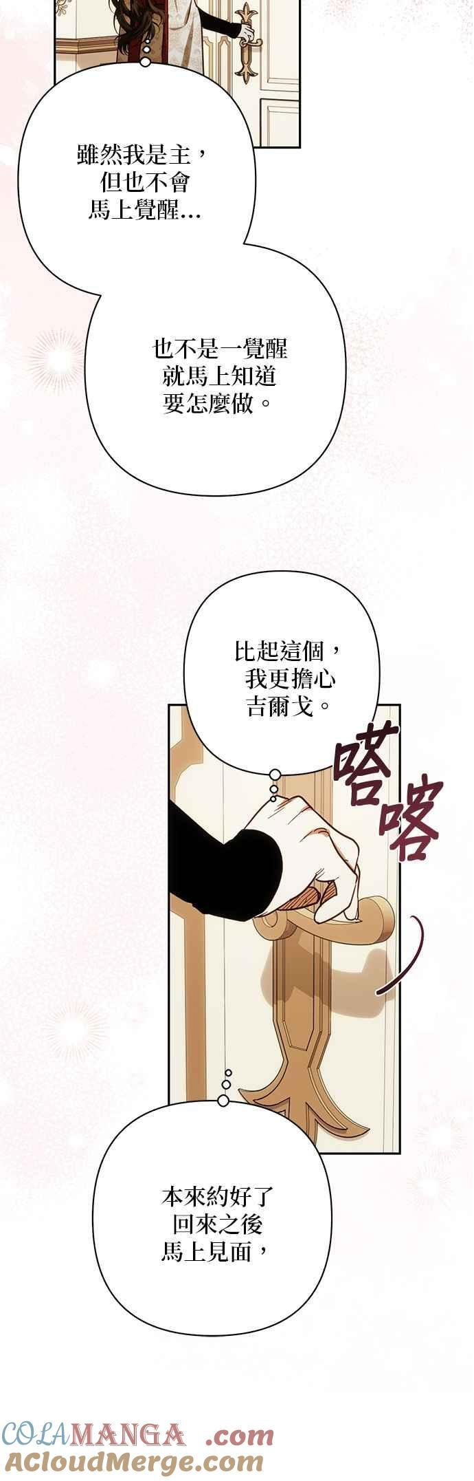 第197话 第43页