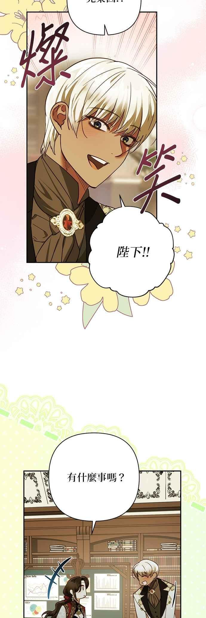 第197话 第45页