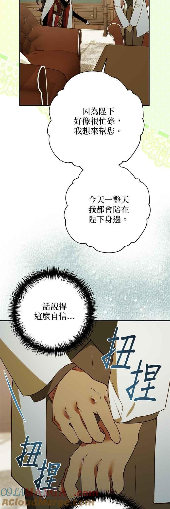 第197话 第46页