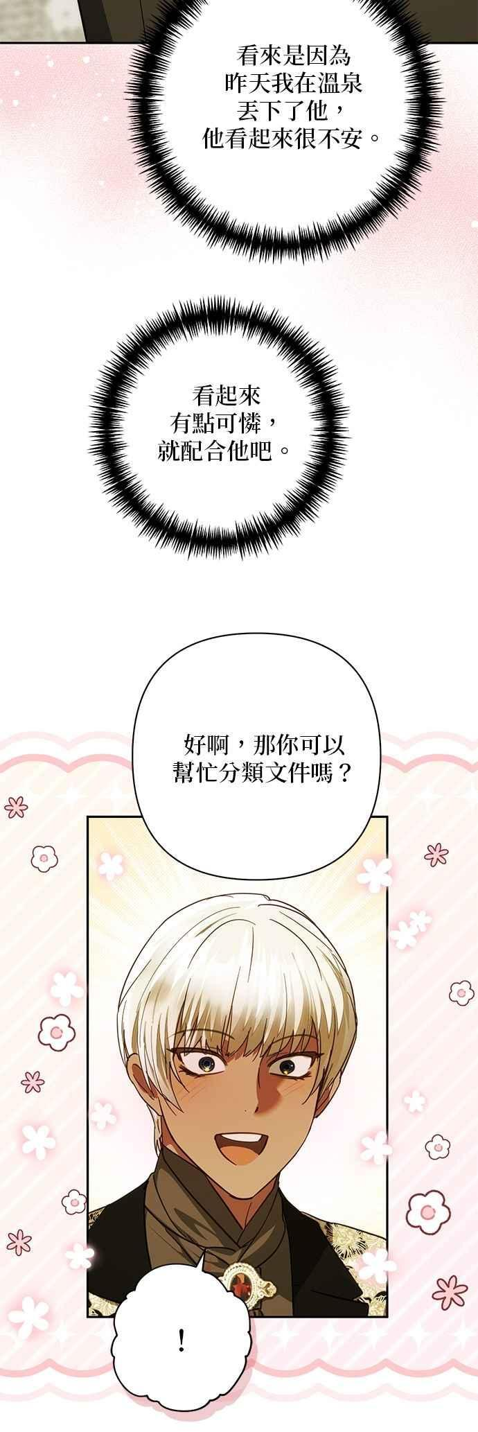 第197话 第47页
