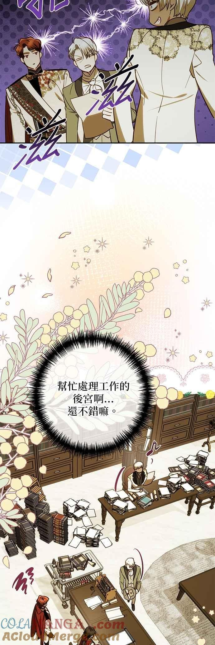 第197话 第49页