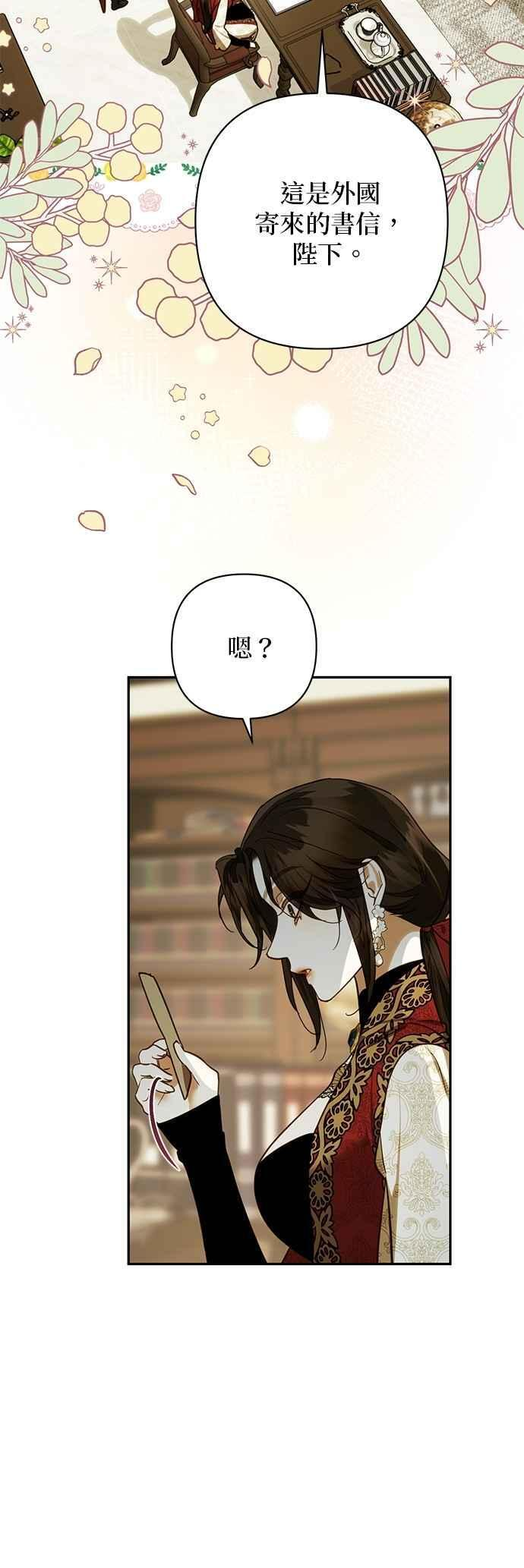 第197话 第50页