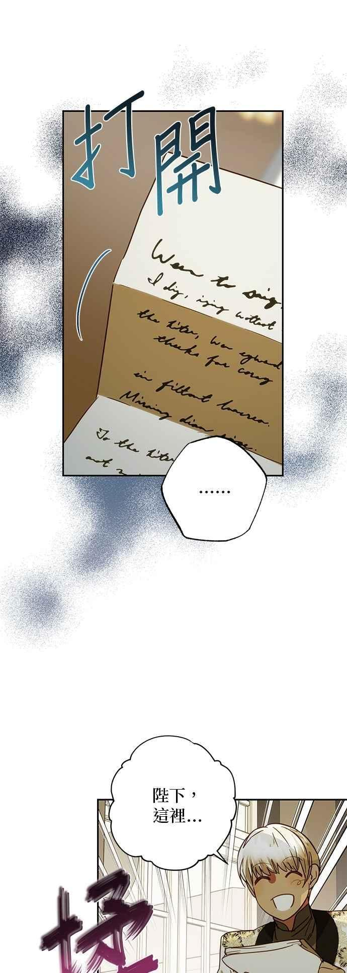 第197话 第51页