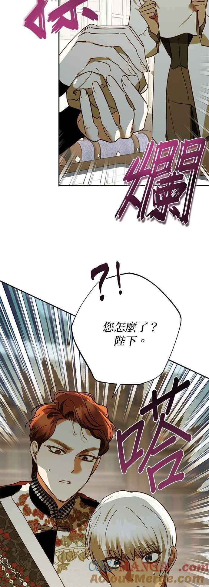 第197话 第52页