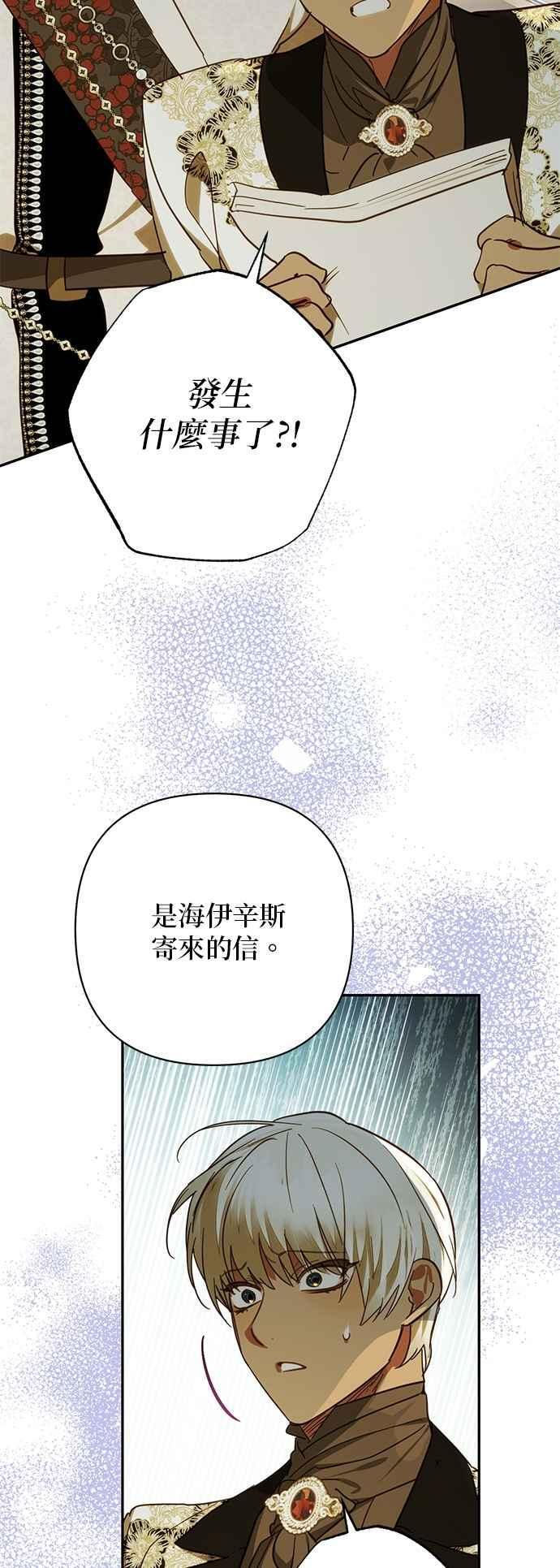 第197话 第53页