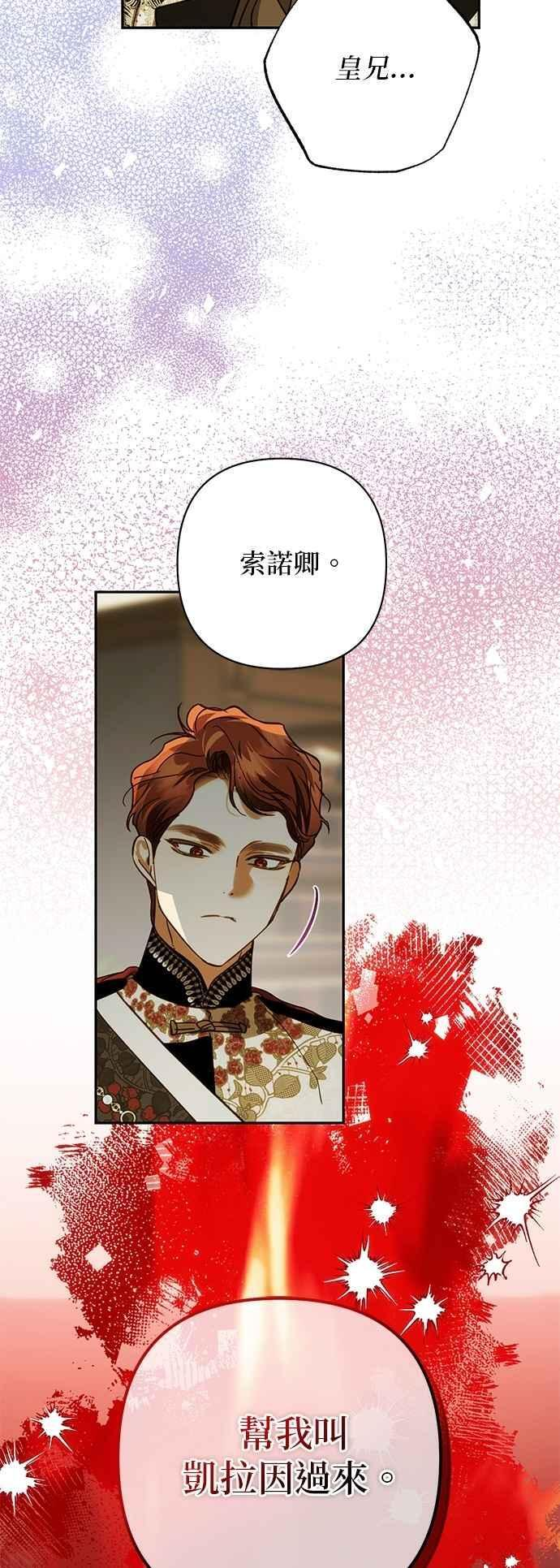 第197话 第54页