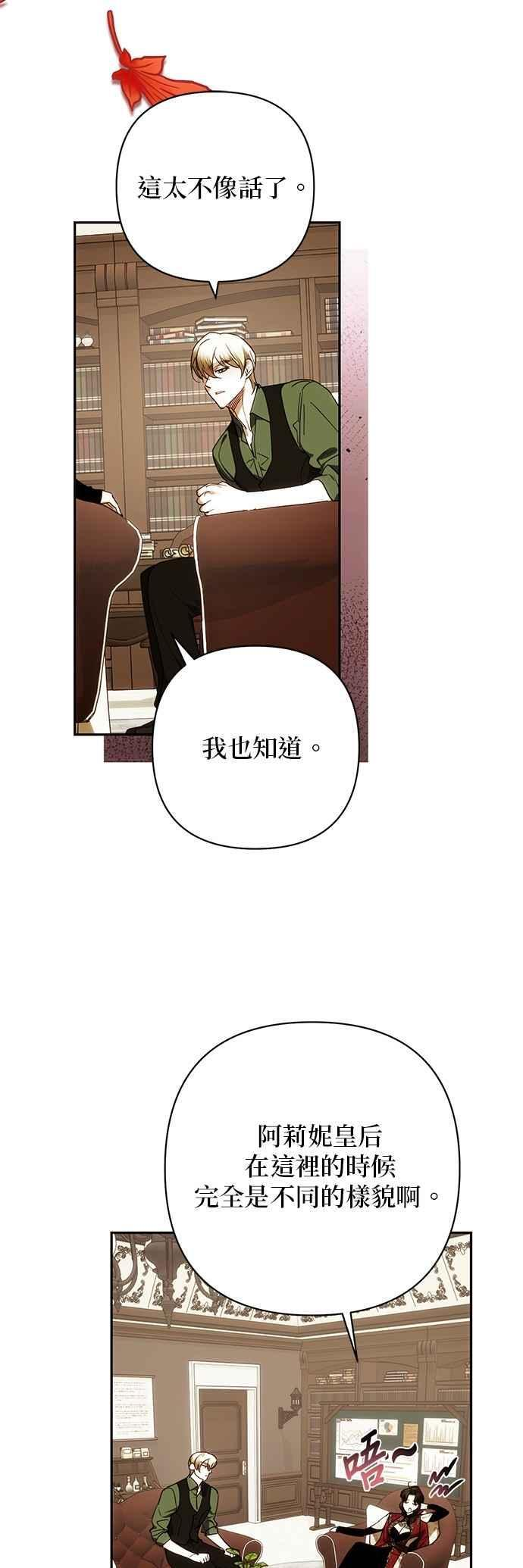 第197话 第58页